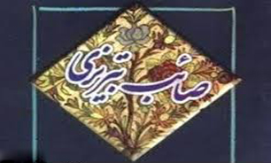برداشت ز دوش همه کس بار گنه را