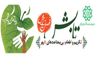 طرح تابش در کل سال آماده جذب مشارکت‌های مردمی است / طرح تابش به دیگر ماهای سال هم استمرار پیدا کرد