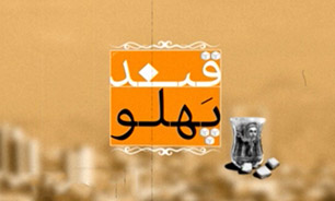 رضایت رهبر معظم انقلاب از مجموعه "قند پهلو"/ وقتی طنز رسانه و مطبوعات پیوند می‌خورد + فیلم