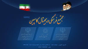 کسب رتبه برتر کشور توسط مجتمع فرهنگی دیجیتال کاسپین قزوین