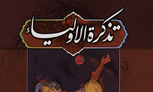 شباهت"تذکرة الاولیا" با آثار آمریکای لاتین