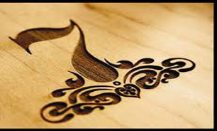 "حکاکی" بر روی چوب