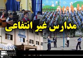 16 واحد آموزشی غیرانتفاعی در استان قزوین راه اندازی می شود