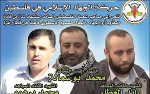 سه فرمانده مقاومت چگونه به شهادت رسیدند؟