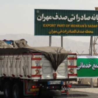 بهره برداری از  مرحله نخست پایانه صادراتی بخش خصوصی در مهران