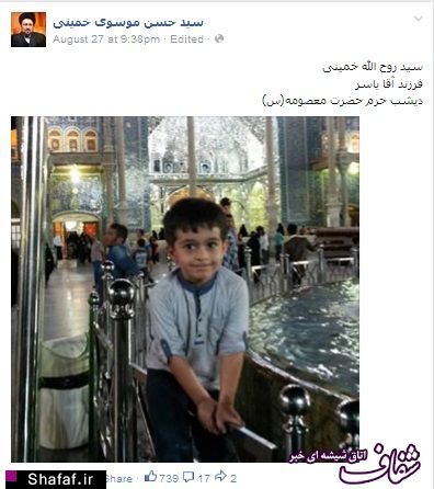 نتیجه همنام امام ! / عکس