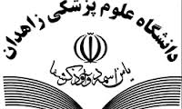 اغازساخت 69 خانه بهداشت در جنوب سیستان و بلوچستان