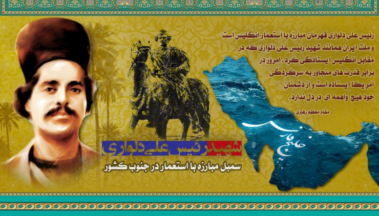 لاریجانی در مراسم بزرگداشت رئیس‌علی دلواری شرکت می‌کند