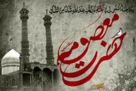 همایش بین المللی سفیران کریمه با محوریت حرم حضرت معصومه(س)