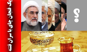 یک فنجان چای با طعم فتنه! / اعتراف اصلاح طلبان به تفکر سکولاریسم/ اصلاح طلبان به مسجد می روند!