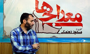 آغاز پخش سریال "معراجی‌ها" از دو هفته دیگر
