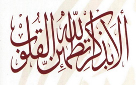 هشت ذکر مهم از امام هشتم (ع)