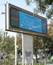 نشست تخصصی "برداشت آزاد " در فرهنگ‌سرای رازی