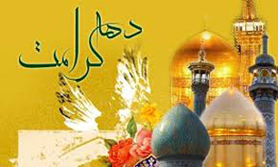 جشنواره‌های بین‌المللی 9 گانه دهه کرامت در خراسان برگزار می‌شود
