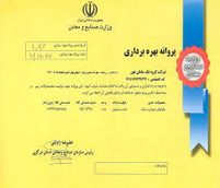 وجود 470 فقره معدن دارای پروانه بهره‌برداری در آذربایجان‌غربی