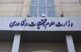 مشاور وزير علوم تحقیقات و فناوری:ابلاغ سند اقتصاد مقاومتي به دانشگاه ها