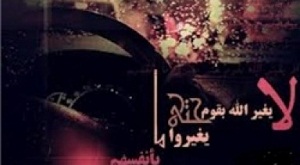 چگونه تقدیر خود را تغییر دهیم؟