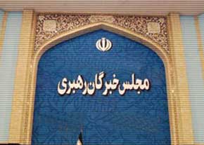 10 نکته‌ای که نمایندگان مردم در اجلاس خبرگان بر آن‌ها تاکید کردند