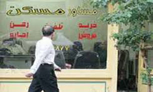 وام 80 میلیون تومانی زنگ افزایش قیمت مسکن را به صدا درآورد