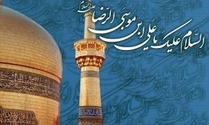 چرا ایام ولادت ثامن الائمه (ع) دهه کرامت نام گرفته است؟