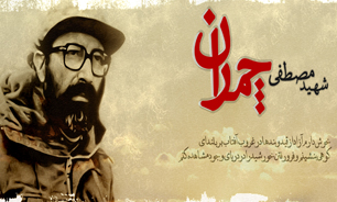 مجسمه "شهید چمران" رونمایی می‌شود