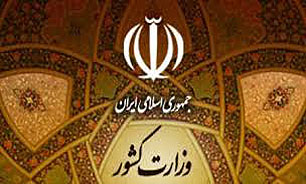 مسئول سالم سازی سواحل دریای خزر منصوب شد / 6 فرمان وزارت کشور به مدیر جدید