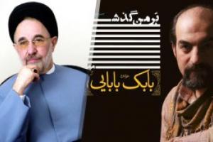 «محمد خاتمی» تابستان خود را چگونه گذراند؟