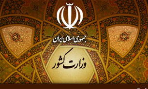 آغاز بکار همایش معاونین سیاسی، امنیتی و اجتماعی استانداریهای سراسر کشور