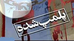 اخطار پلمپ برای فروشندگان مرغ زنده