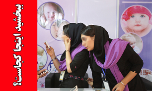 جولان "مانکن ها" روی فرش ایرانی / دختران زیبا قربانی تجارت بازرگانان / اینجا بوی پنکک و ماتیک می دهد!