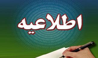 اطلاعیه اداره کل مطبوعات و خبرگزاری‌های داخلی درباره اجرای ماده 7 قانون مطبوعات