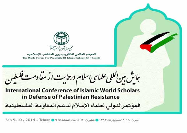 ضرورت تأسیس جبهه علمای اسلام برای حمایت از مقاومت اسلامی