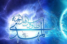 هر روز صبح با یک حدیث از امام زمان (عج)