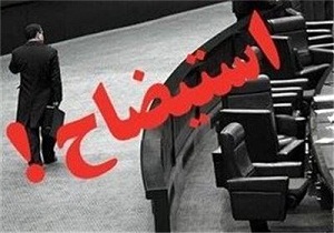 وزارتخانه‌هایی که هیچ‌وقت طعم استیضاح را نچشیدند