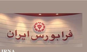 2.4 هزار میلیارد ارزش معاملات فرابورس / نرخ تسهیلات مسکن 3.8 واحد افت کرد