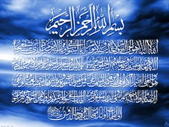 پنج "آیه ی معجزه گر" قرآن را اینجا بخوانید