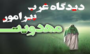 کتب غربی در باب مهدویت کدامند؟