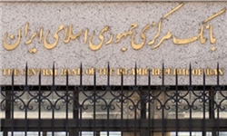 ابلاغ سندحسابرسی داخلی در بانک‌ها به همه بانک‌ها و موسسات اعتباری