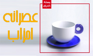 فوری: تولد 4 حزب جدید/ جزئیات منتشر نشده خاطره هاشمی و مصابح یزدی/ همه بد هستند خاتمی خوبه!