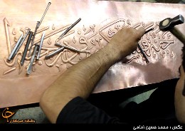 مستند ساخت ضریح امام حسین (ع)توسط برجسته ترین هنرمندان ایرانی ، در قم به روی پرده رفت