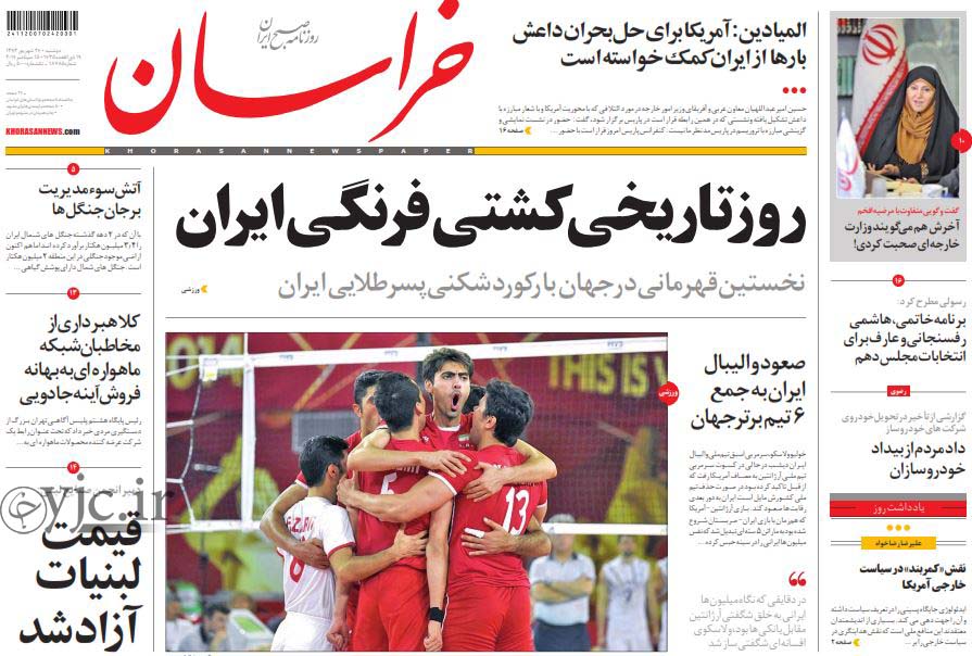 روزی که تیتر یک روزنامه ها ورزشی شد/ همه تفسیرهای یک نامه