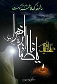 برآورد ۸ هزار میلیارد ریال اعتبار برای احداث صحن حضرت زهرا (س)