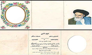 کارت عروسی یک شهید + عکس