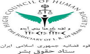 جلسه کمیته هماهنگی ستاد حقوق بشر برگزار می‌شود
