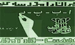 کاهش امار بیسوادی درکردستان
