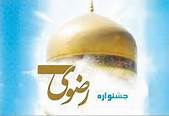 مستند سه چنگ حاک سیستان و بلوچستان در جشنواره ملی فیلم رضوی درخشید