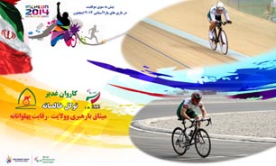 معرفی تیـم ملی دوچرخه سواری جانبازان و معلولین اعزامی به بازی‌های پاراآسیایی