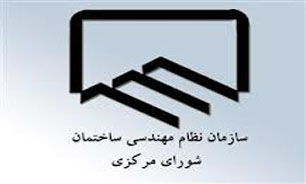 برگزاری آزمون‌های ورود به حرفه کاردان‌های فنی در 22 و 23 آبان ماه