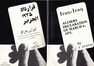 قرارداد 1975 الجزایر، قراردادی که کاغذ پاره شد