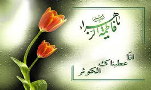 کتاب زندگانی حضرت زهرا(س) در بازار آمریکا منتشر شد